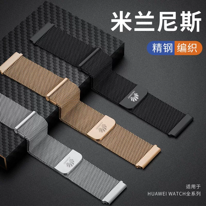 适用华为GT3/4手表带GT5米兰尼斯watch3/4por磁吸网带watch5表带