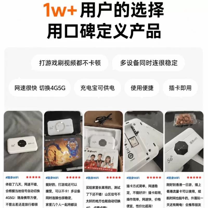 5g redcap新款可插卡随身wifi官方正品全国通用移动无线网电信 联通 广电 中国香港澳门便携式上网宝WiFi蛋