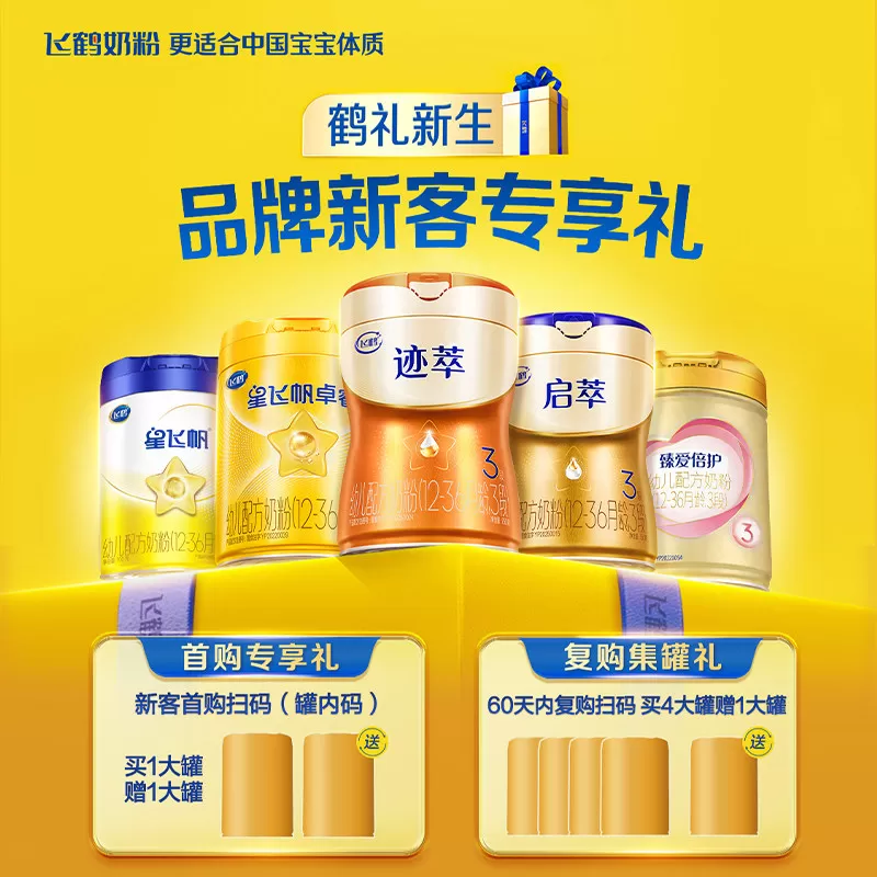 育儿补贴】飞鹤臻爱倍护2段婴儿奶粉二段900g*6罐官方旗舰店