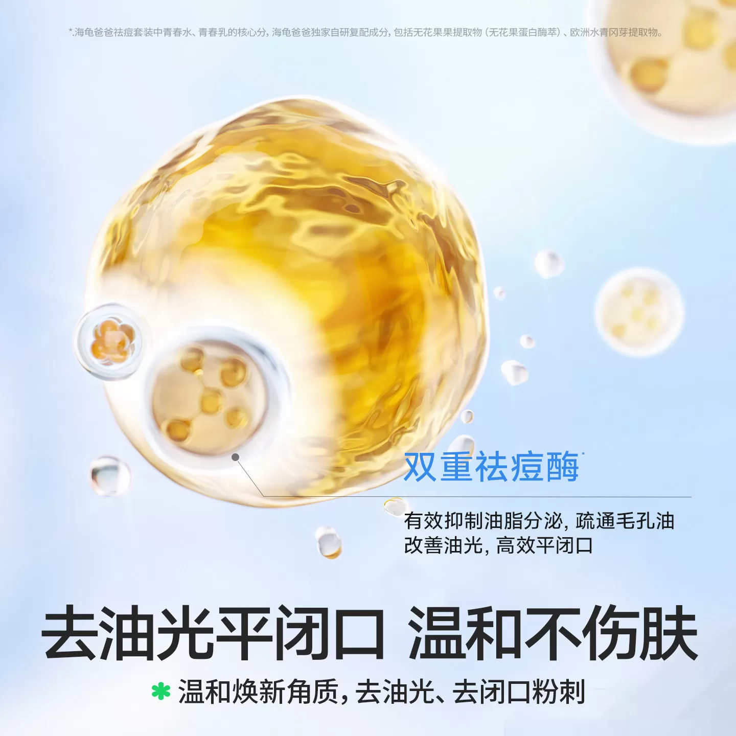 海龟爸爸青少年洗面奶清洁护肤套装男孩女孩青春期控油祛痘洁面乳