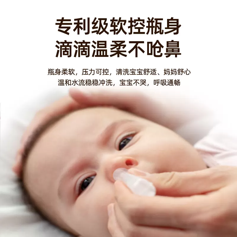 physiodose法适宝生理海盐水婴儿儿童通鼻雾化小支滴剂鼻腔喷雾