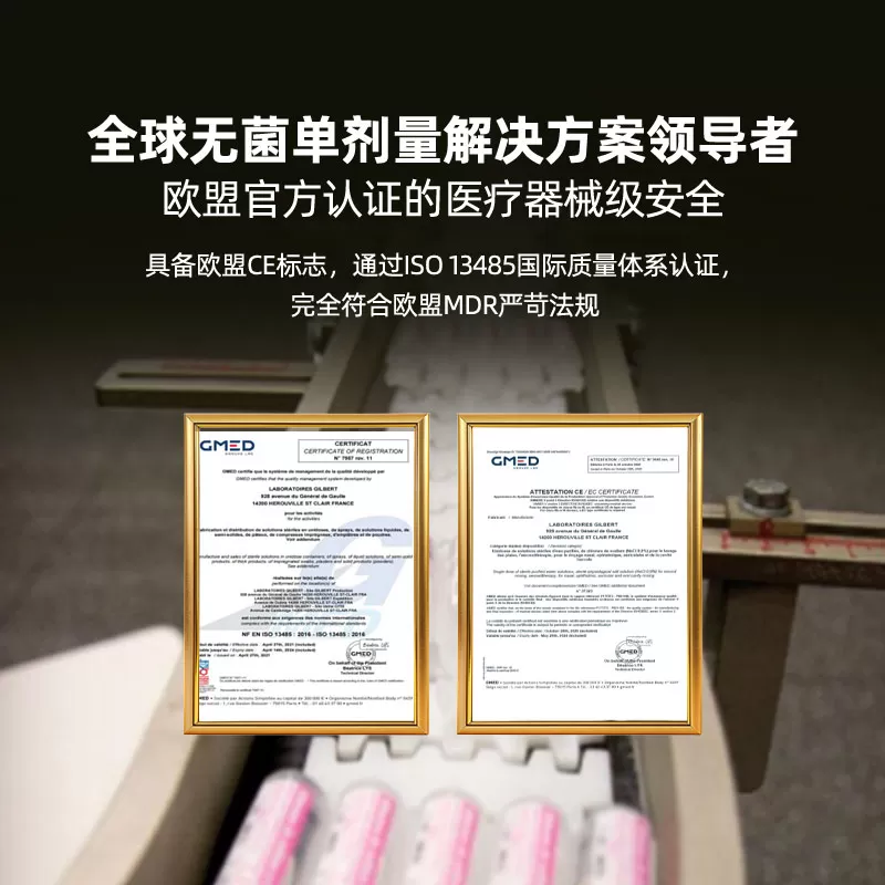 physiodose法适宝生理海盐水婴儿儿童通鼻雾化小支滴剂鼻腔喷雾