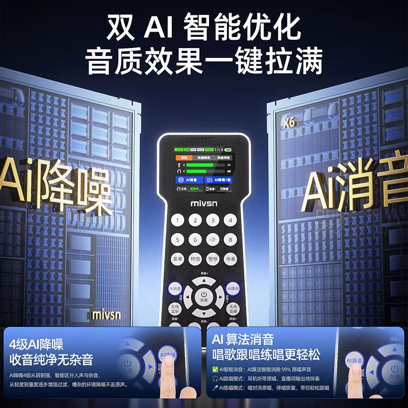 魅声X6声卡全无线户外手机直播设备蓝牙主播唱歌AI跟唱降噪套装