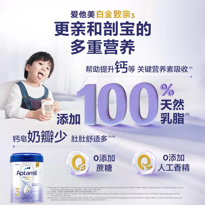 【正品保障】港版爱他美白金3段900g婴幼儿宝宝奶粉3段1-3岁进口