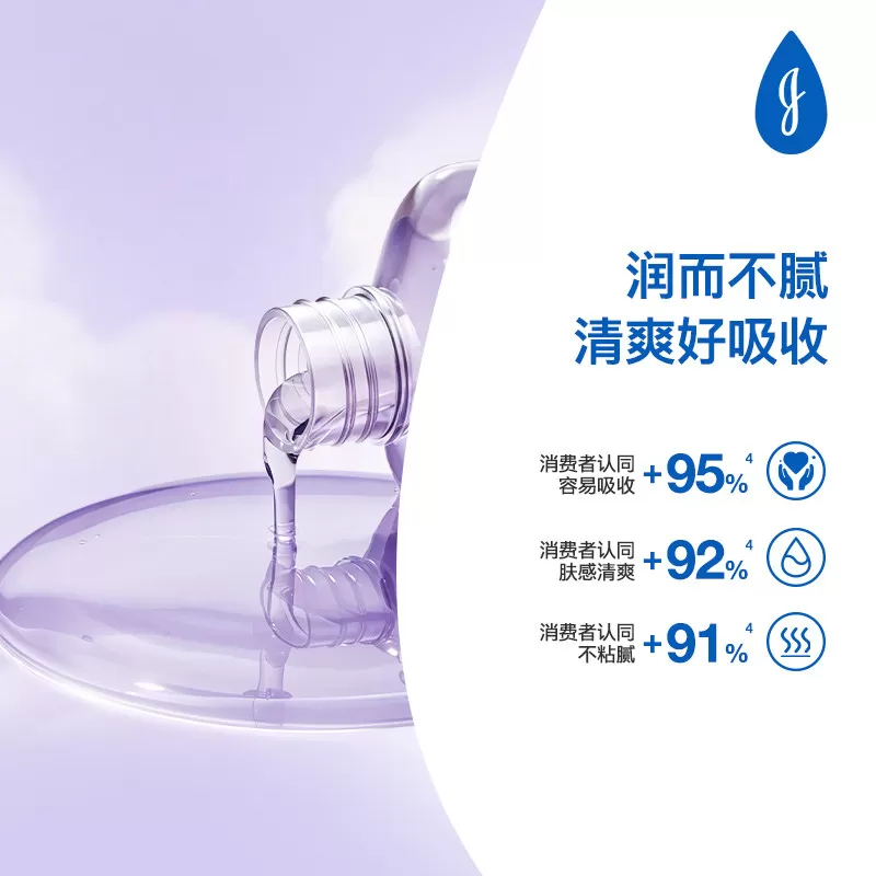【重磅新品】强生婴儿晚安润肤油宝宝按摩油抚触油舒缓保湿正品