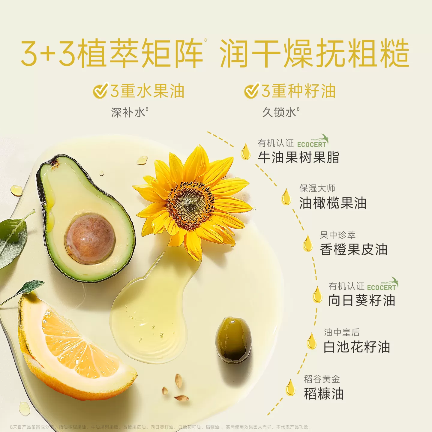 wickle儿童润唇膏白池花保湿滋润四季宝宝男女童护唇膏防干裂起皮