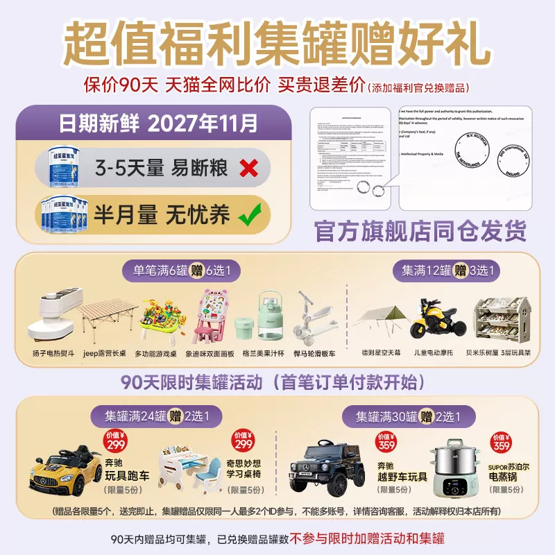 纽荃星壹加1+高能量早产儿专用追赶体重奶粉港版成长全营养配方粉