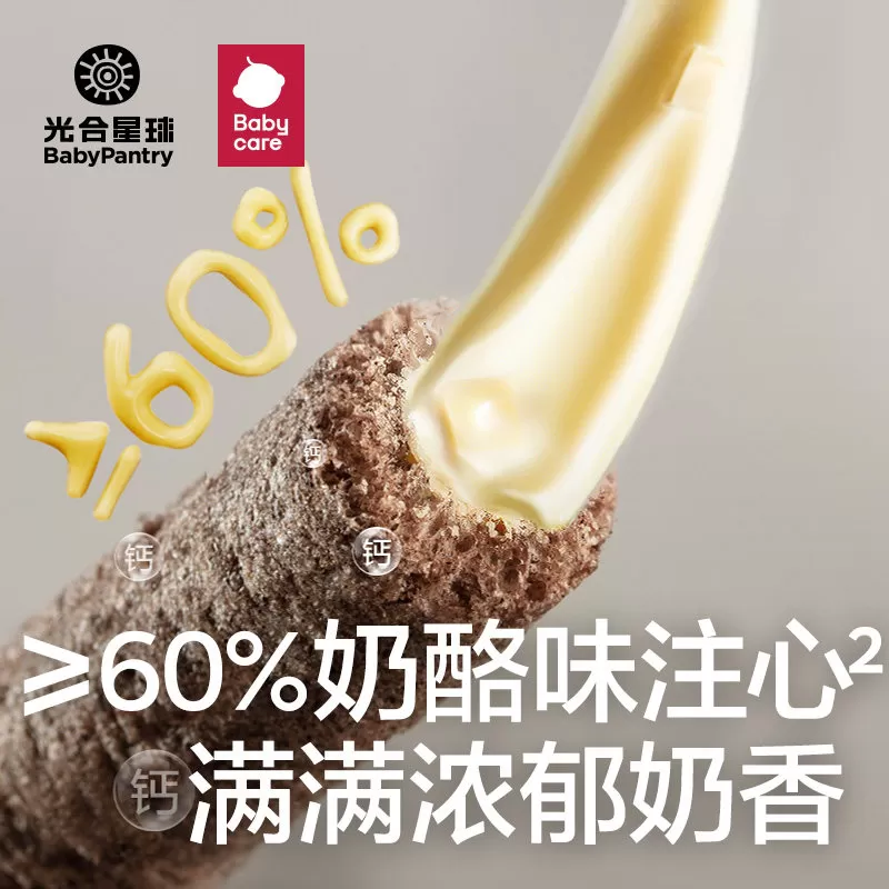 babycare光合星球谷物棒儿童健康零食饼干无添加送宝宝婴儿食谱