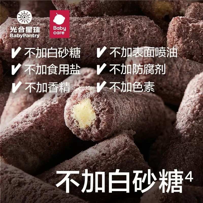 babycare光合星球谷物棒儿童健康零食饼干无添加送宝宝婴儿食谱