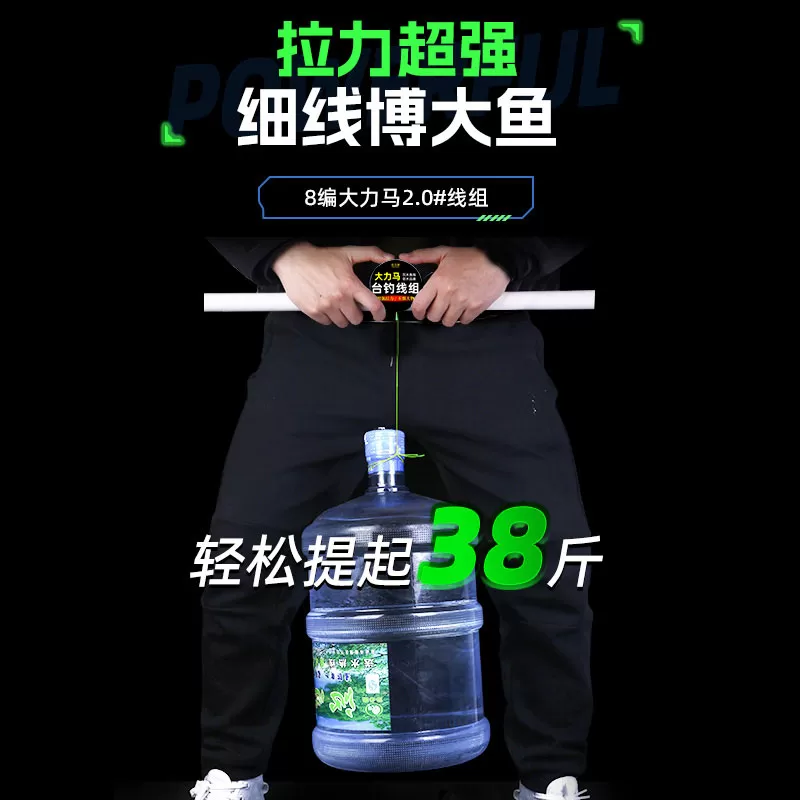 正品大力马PE线组成品主线鱼线全套套装钓鱼鲫鱼鲢鳙大物主线组
