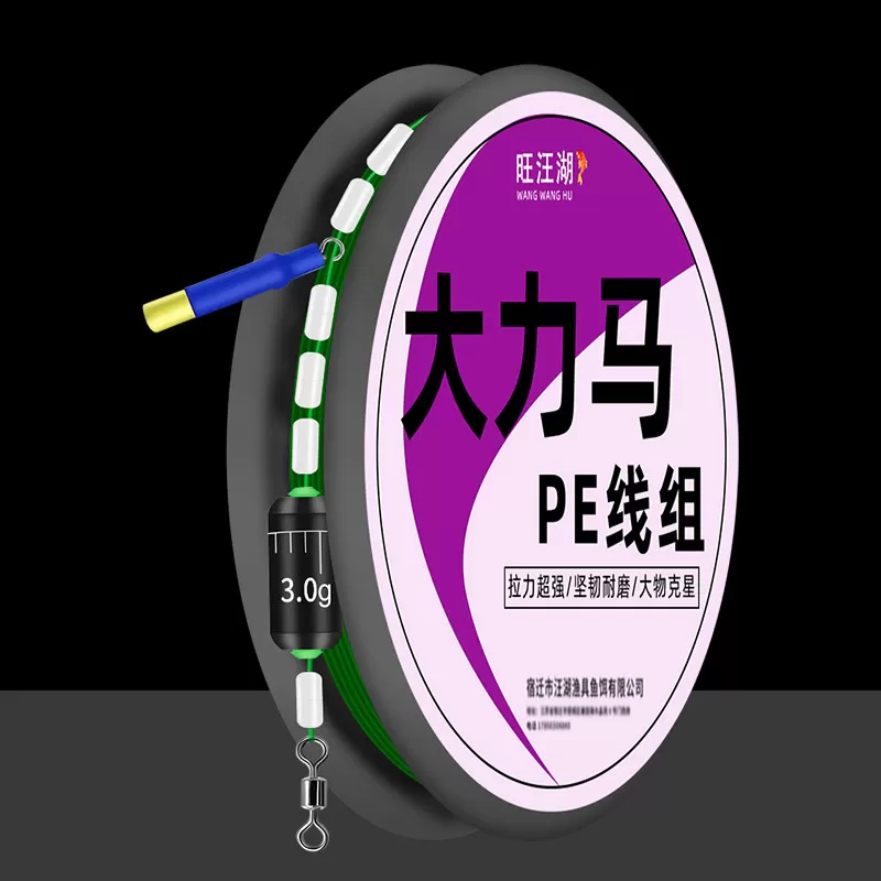 正品大力马PE线组成品主线鱼线全套套装钓鱼鲫鱼鲢鳙大物主线组