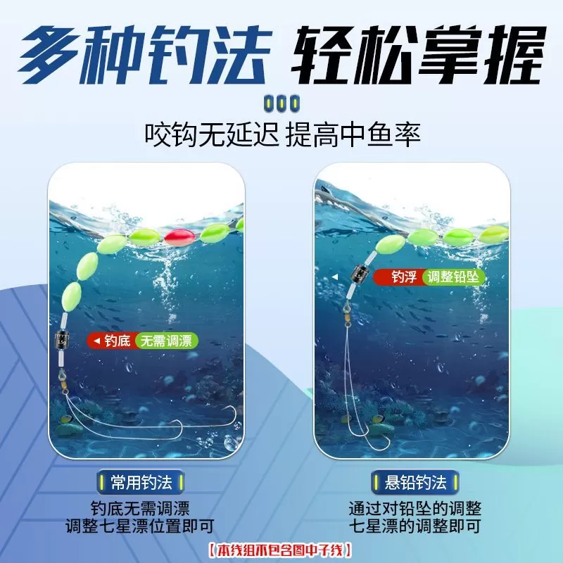 七星漂线组绑好主线成品鱼线传统钓成品免调漂高灵敏鱼漂鱼钩线组