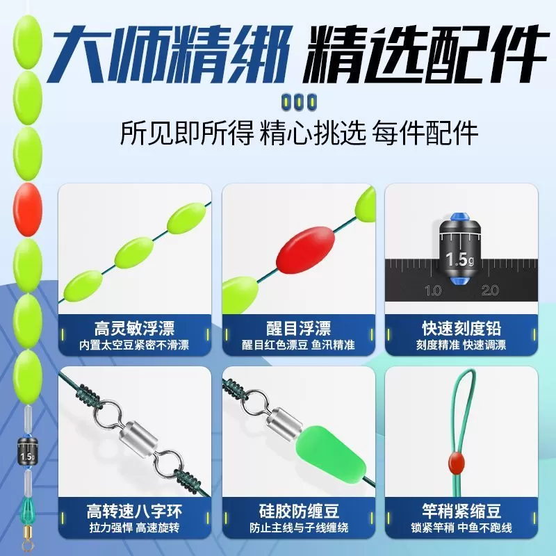 七星漂线组绑好主线成品鱼线传统钓成品免调漂高灵敏鱼漂鱼钩线组