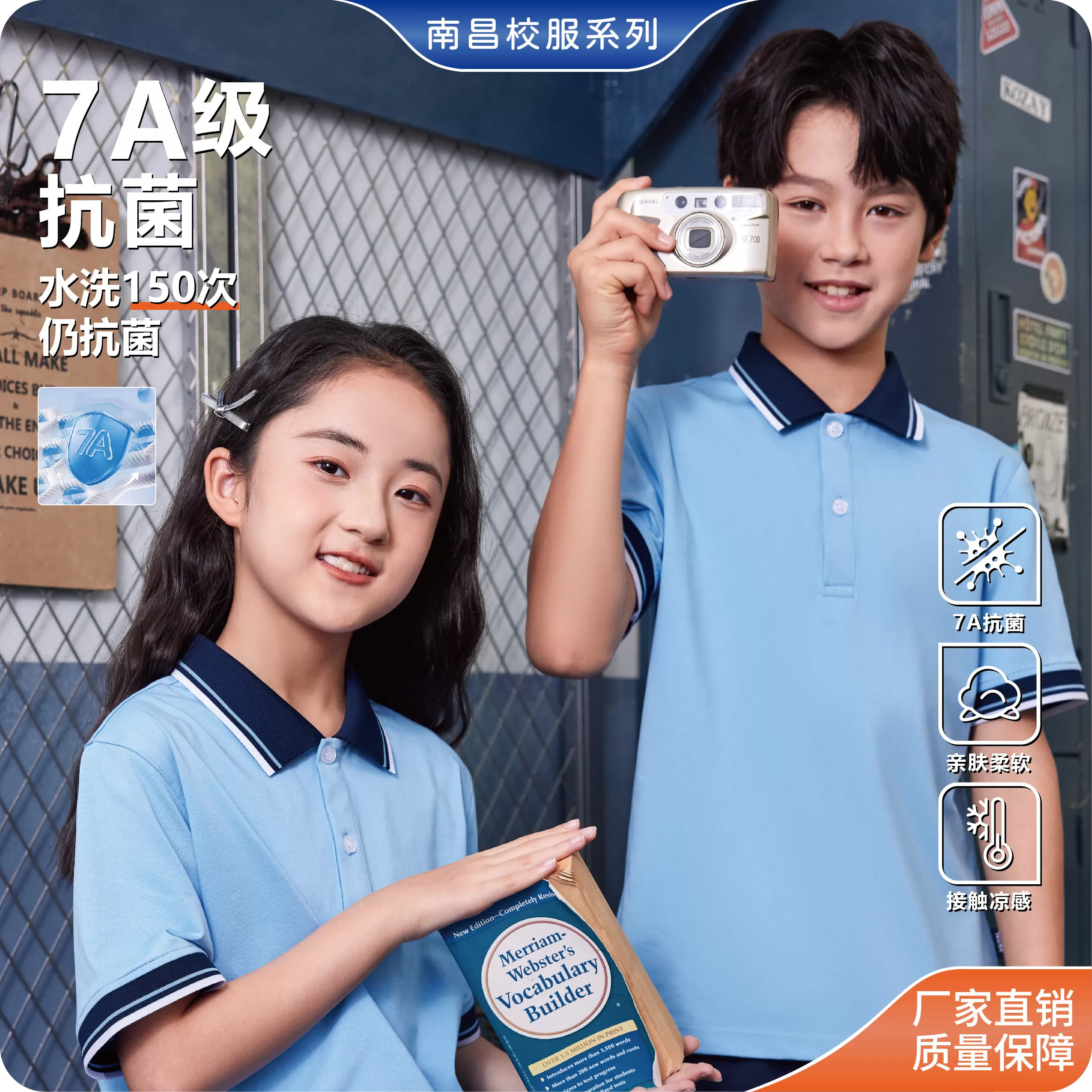 意真·顺吉江西南昌小学初高中新款校服薄款透气夏装短袖短裤长裤