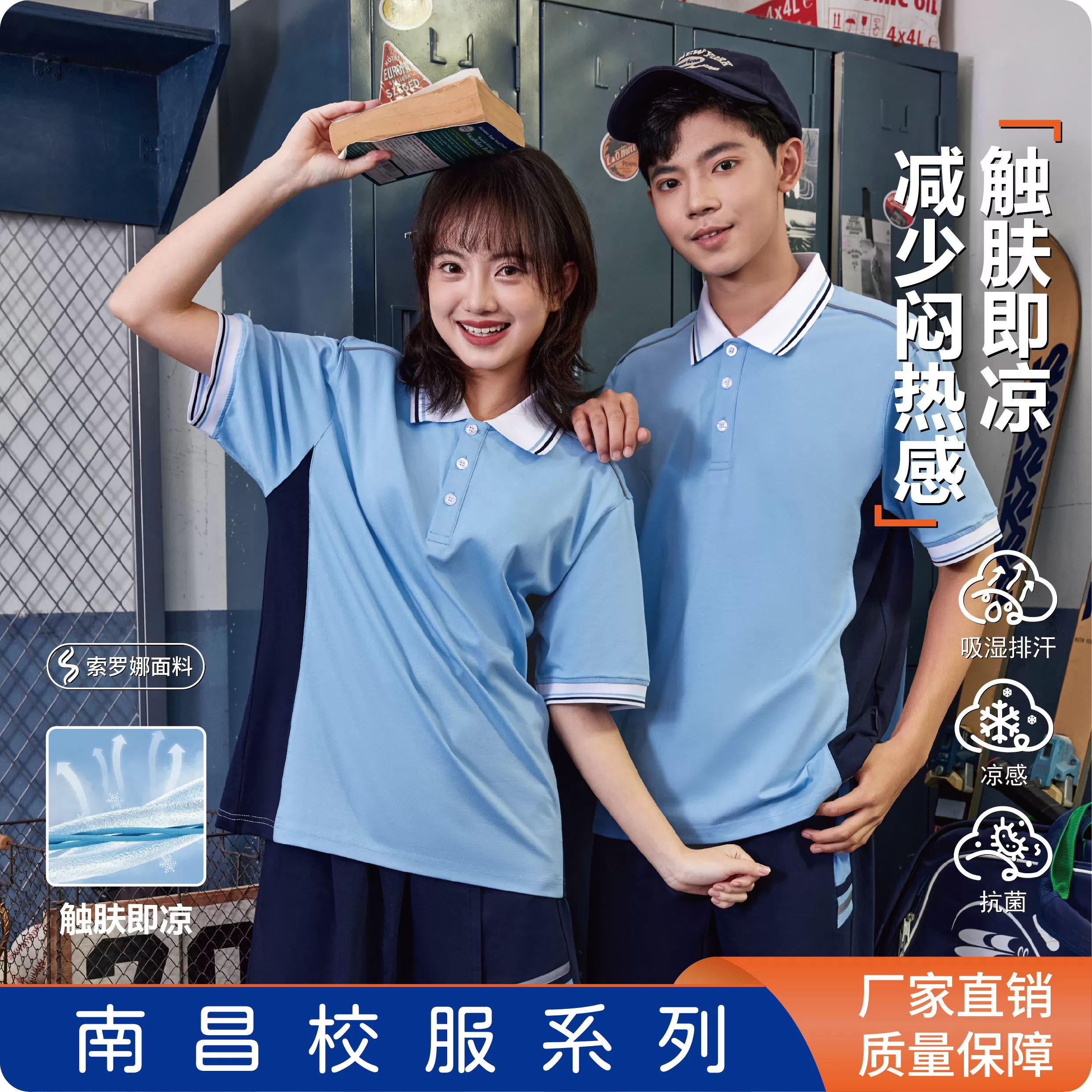 意真·顺吉江西南昌小学初高中新款校服薄款透气夏装短袖短裤长裤