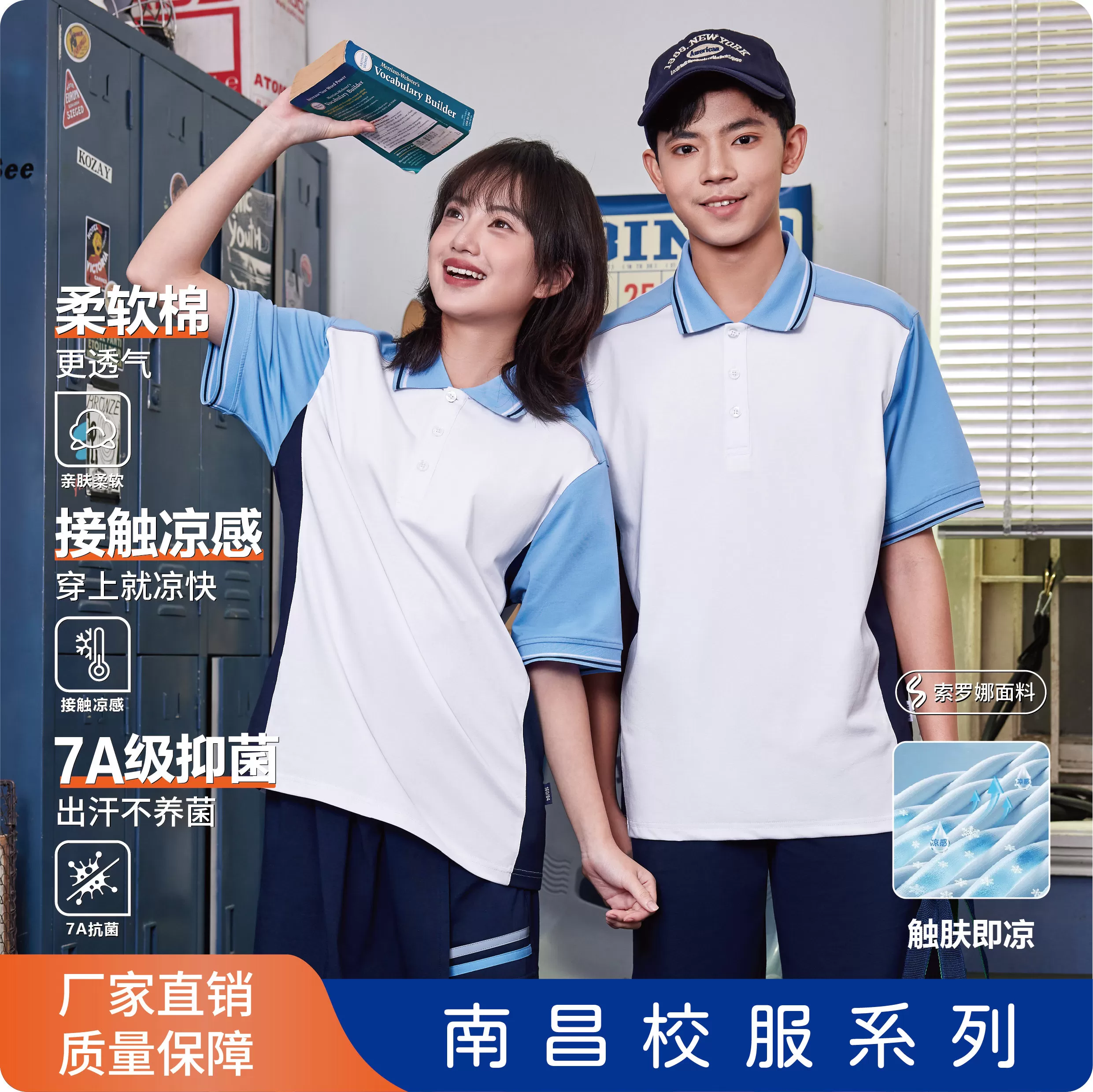 意真·顺吉江西南昌小学初高中新款校服薄款透气夏装短袖短裤长裤
