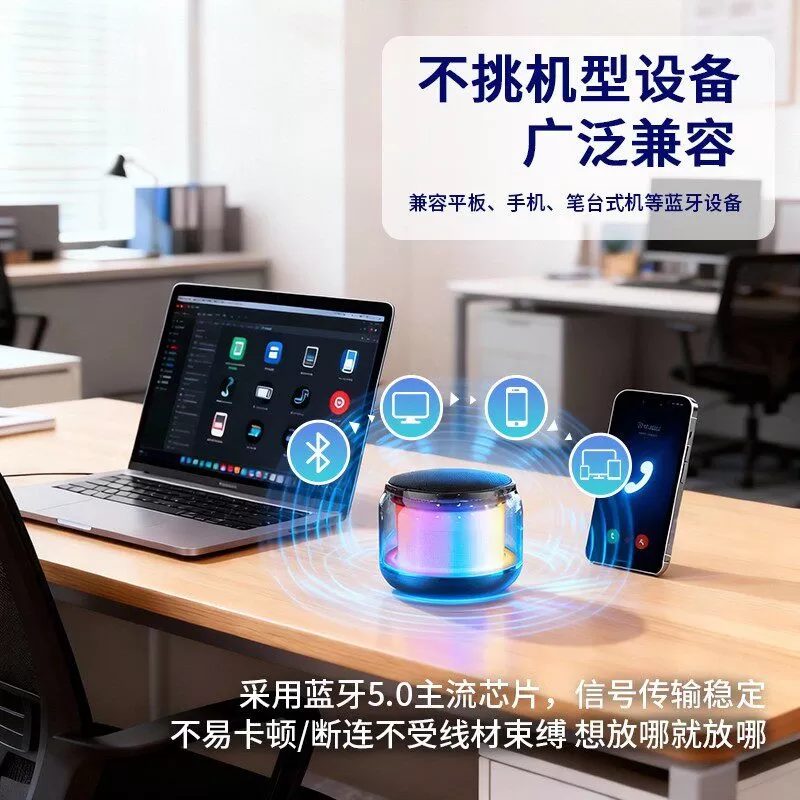 网红透明炫彩蓝牙音响无线户外低音炮音箱大音量迷你蓝牙小音响