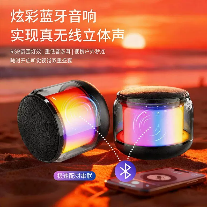 网红透明炫彩蓝牙音响无线户外低音炮音箱大音量迷你蓝牙小音响