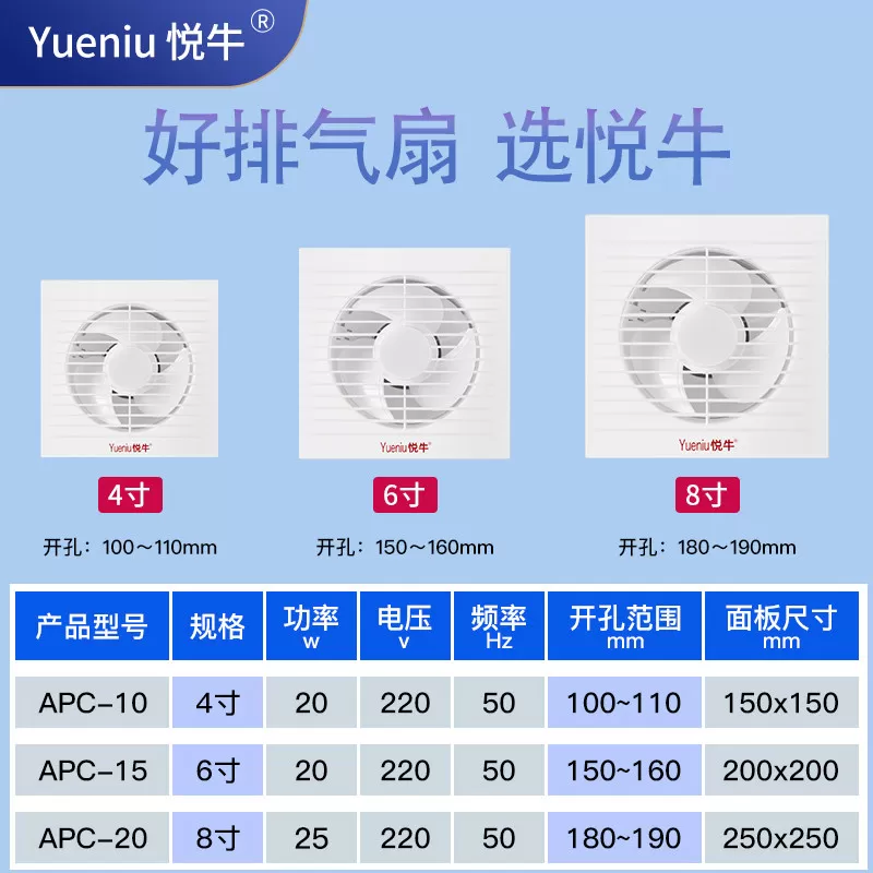 排气扇卫生间换气扇墙壁式浴室厨房抽风机排风扇强力圆形家用静音