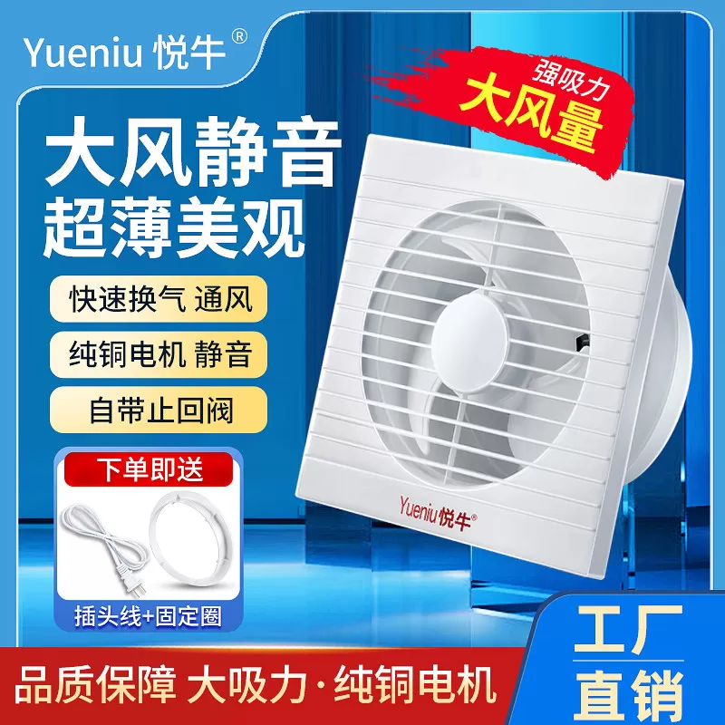 排气扇卫生间换气扇墙壁式浴室厨房抽风机排风扇强力圆形家用静音