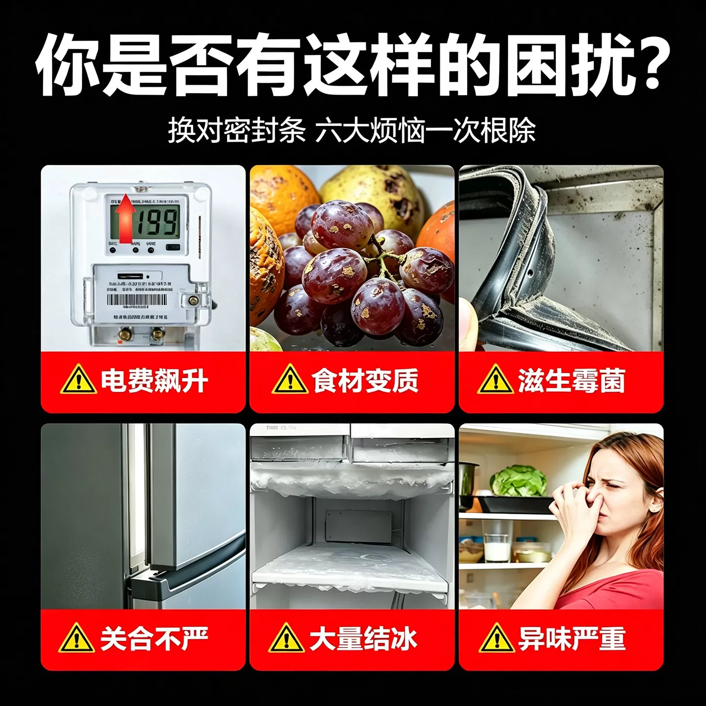商用冰箱密封条门胶条通用冰柜门封条四开门磁吸条配件卧柜蒸饭柜