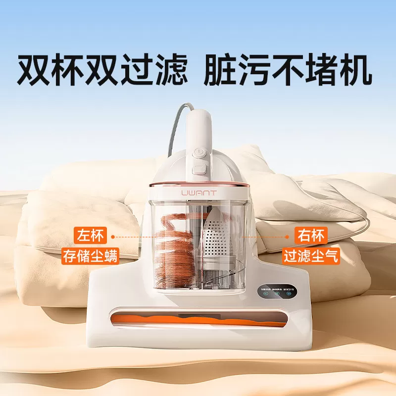 UWANT友望除螨仪双杯床上家用吸尘器强力除螨紫外线杀菌阿波罗M90