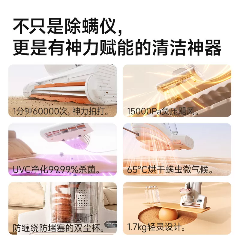 UWANT友望除螨仪双杯床上家用吸尘器强力除螨紫外线杀菌阿波罗M90