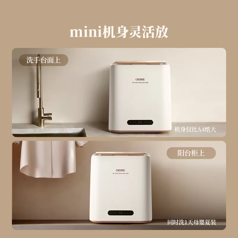 OIDIRE偶点内衣内裤洗衣机专用小型迷你全自动洗脱烘一体洗袜子机