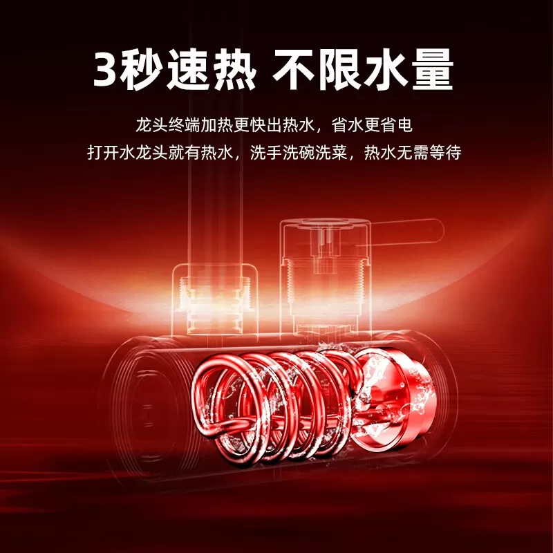 苏泊尔电热水龙头即热式快速热自来水加热厨房宝过水热家用热水器