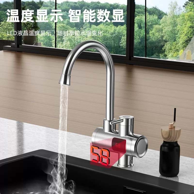苏泊尔电热水龙头即热式快速热自来水加热厨房宝过水热家用热水器