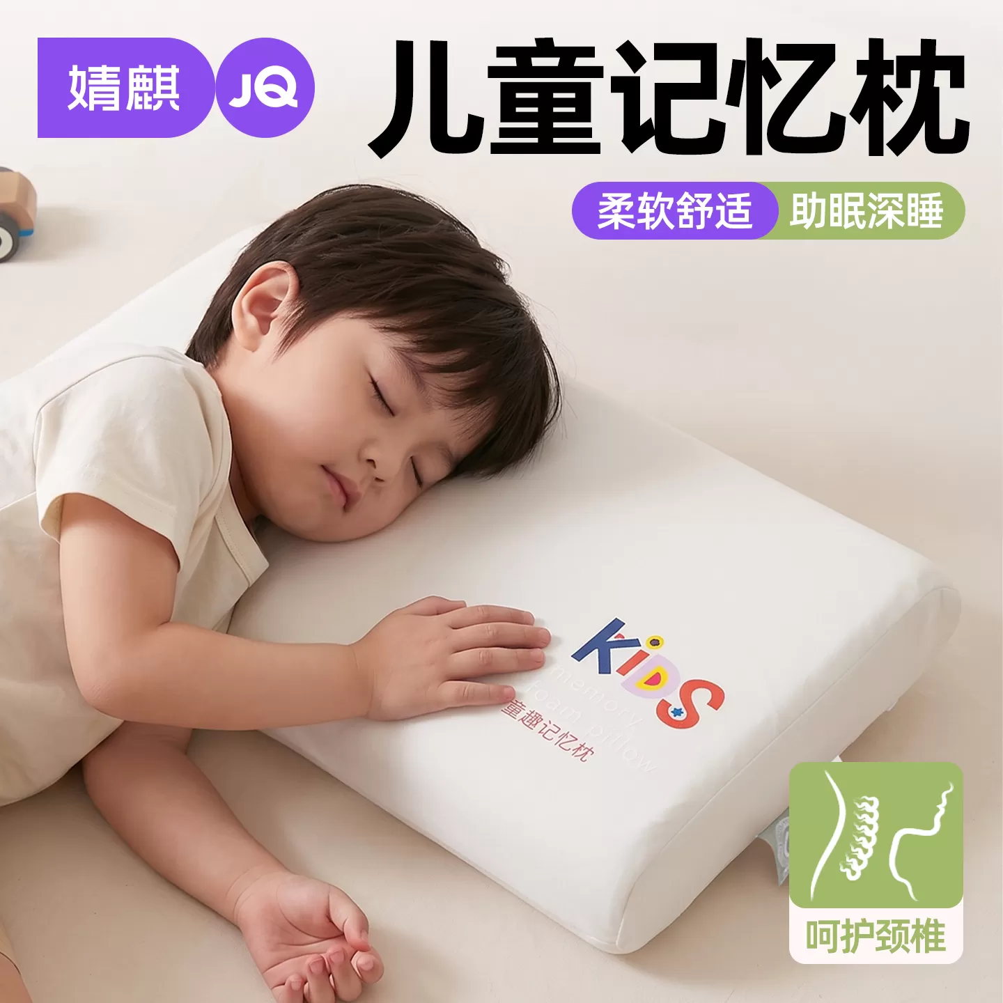 婧麒记忆棉儿童枕头专用2026新款护颈椎助睡眠幼儿园午睡宝宝枕芯