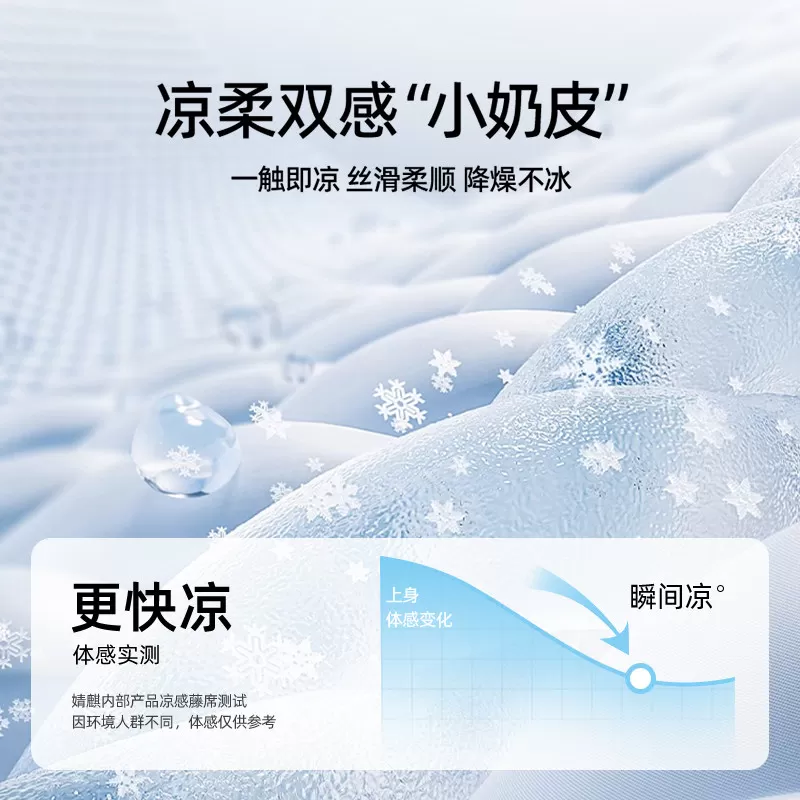 婧麒儿童冰丝凉席a类母婴级夏季午睡60x120幼儿园宝宝软席可机洗A