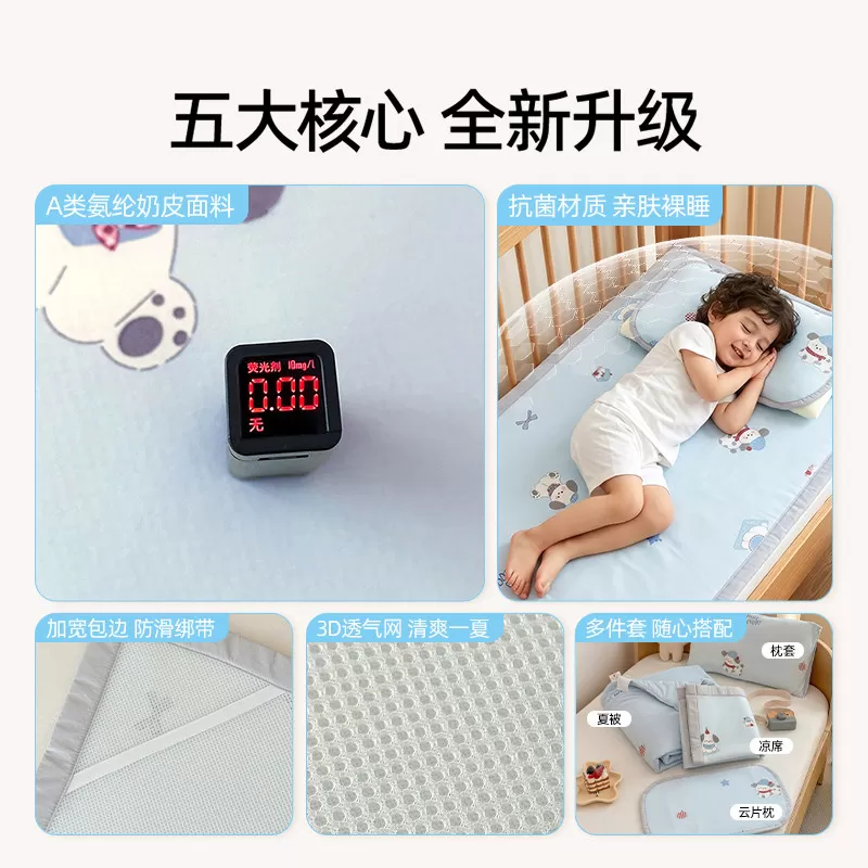 婧麒儿童冰丝凉席a类母婴级夏季午睡60x120幼儿园宝宝软席可机洗A