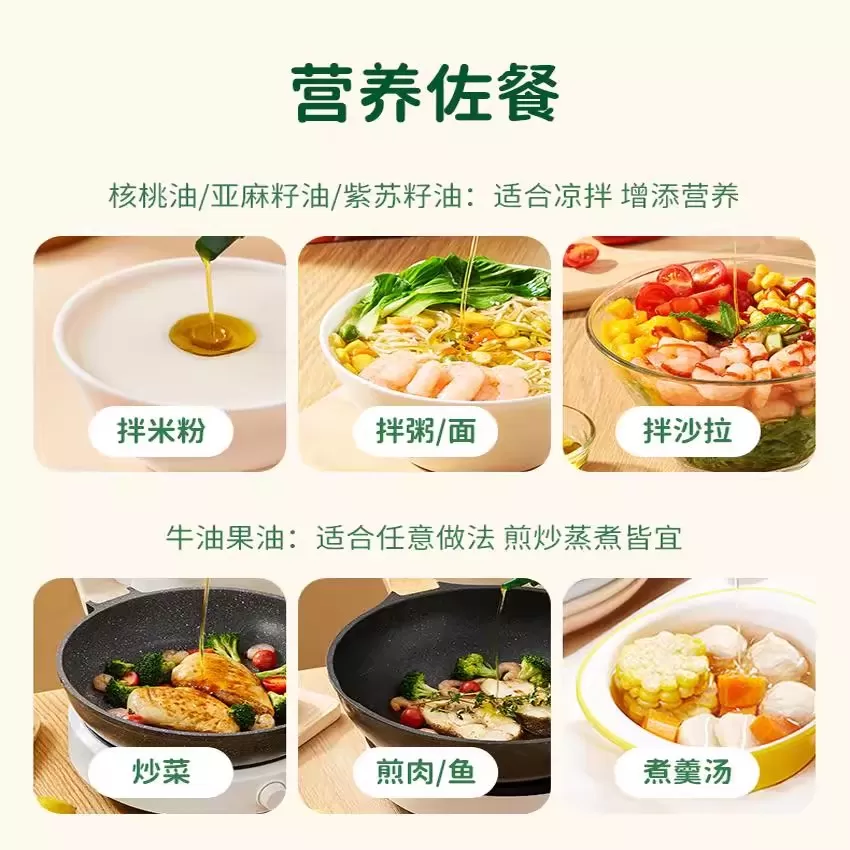 爷爷的农场宝宝核桃油亚麻籽油牛油果油冷拌热炒辅食用油礼盒装