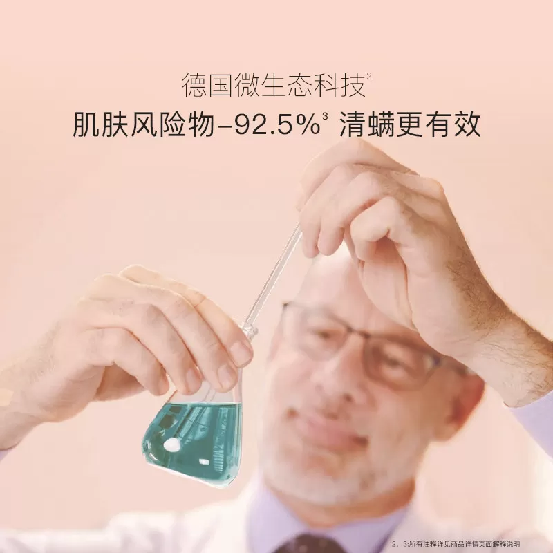 贝德美青少年沐浴露青春期专用除螨清洁持久留香青少年专用沐浴乳
