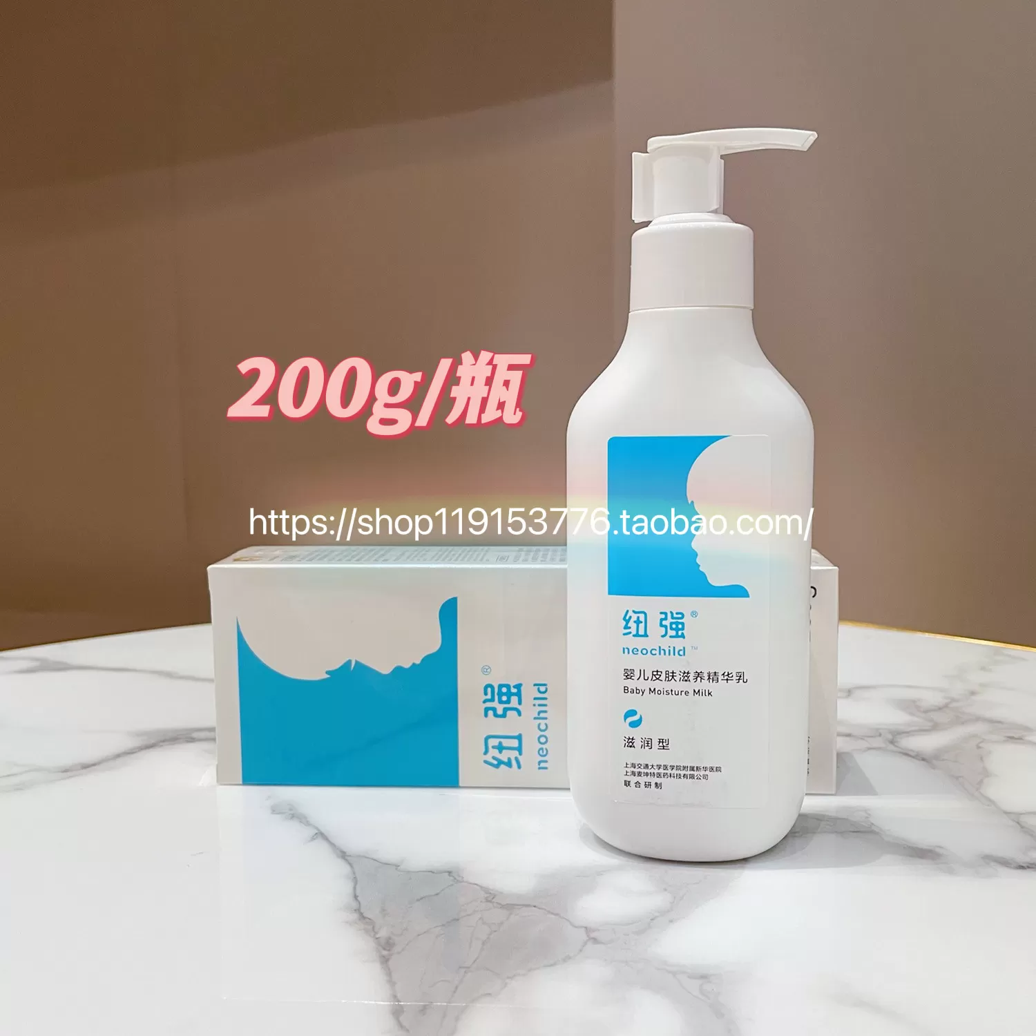 正品原装纽强保湿霜婴幼儿滋润精华乳纽强保湿霜纽强精华露润肤乳