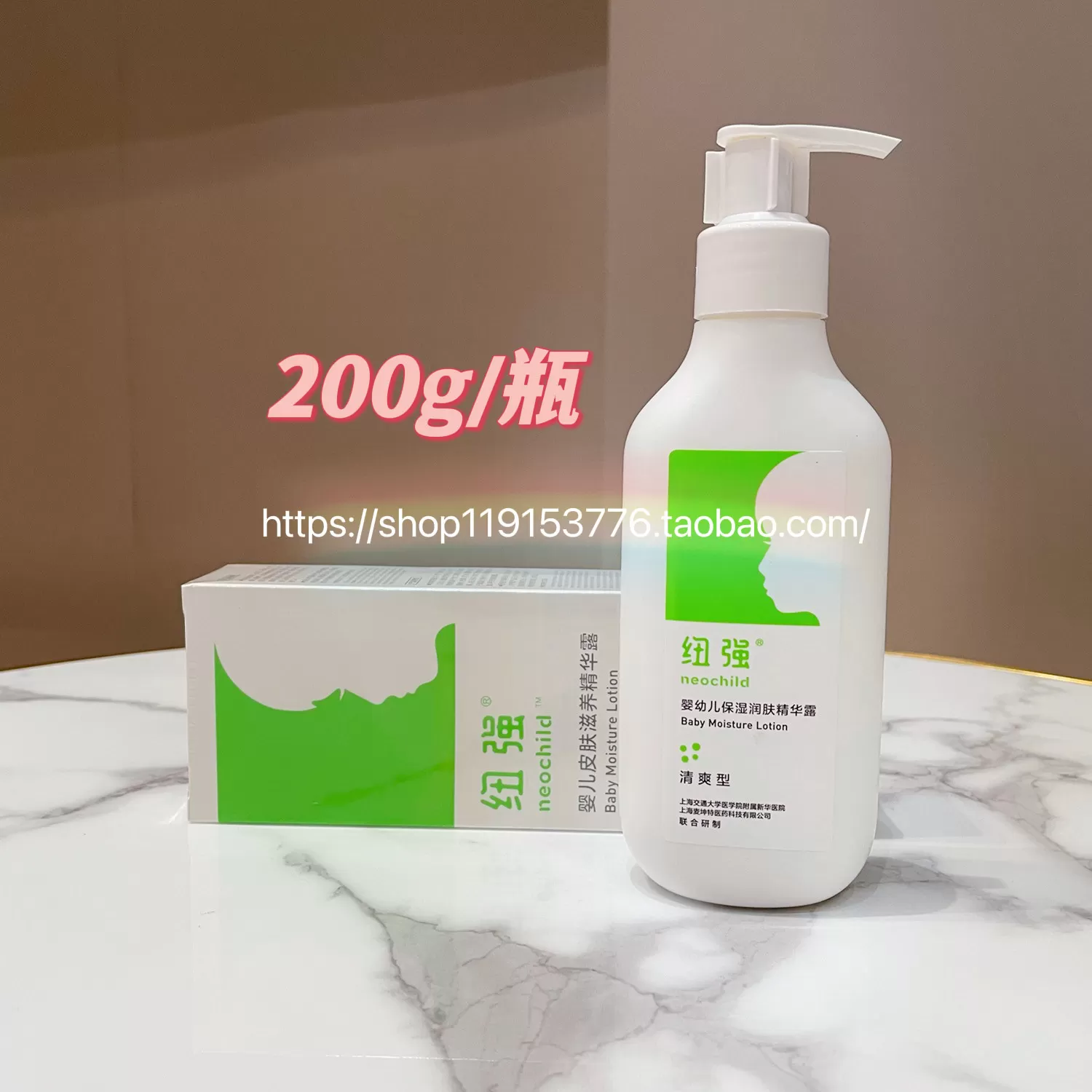 正品原装纽强保湿霜婴幼儿滋润精华乳纽强保湿霜纽强精华露润肤乳