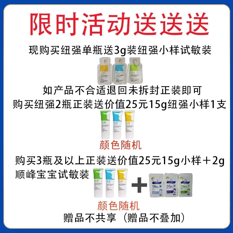 正品原装纽强保湿霜婴幼儿滋润精华乳纽强保湿霜纽强精华露润肤乳