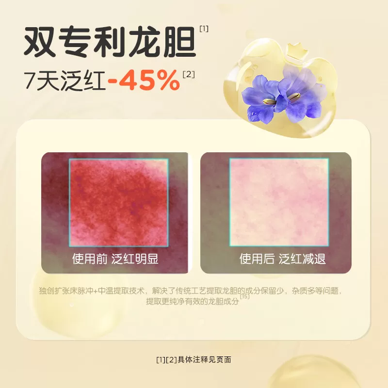 青蛙王子国货四季保湿婴儿童面霜新生宝宝滋润补水润肤乳护肤擦脸
