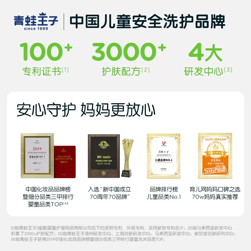 青蛙王子国货四季保湿婴儿童面霜新生宝宝滋润补水润肤乳护肤擦脸