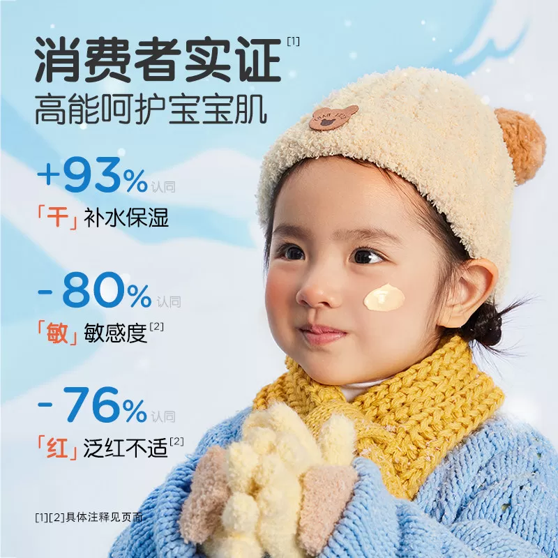 青蛙王子国货四季保湿婴儿童面霜新生宝宝滋润补水润肤乳护肤擦脸