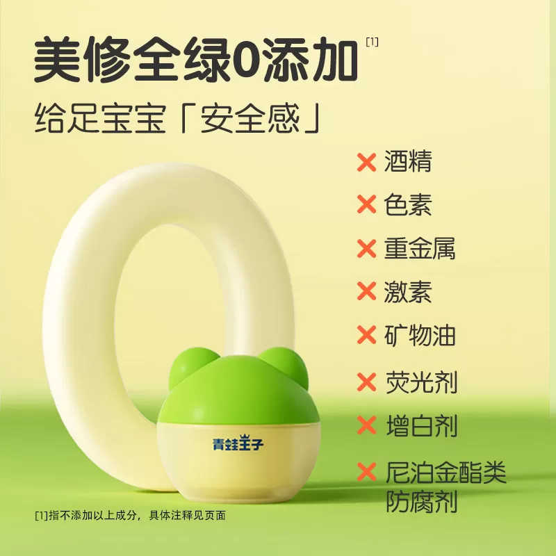 青蛙王子国货四季保湿婴儿童面霜新生宝宝滋润补水润肤乳护肤擦脸