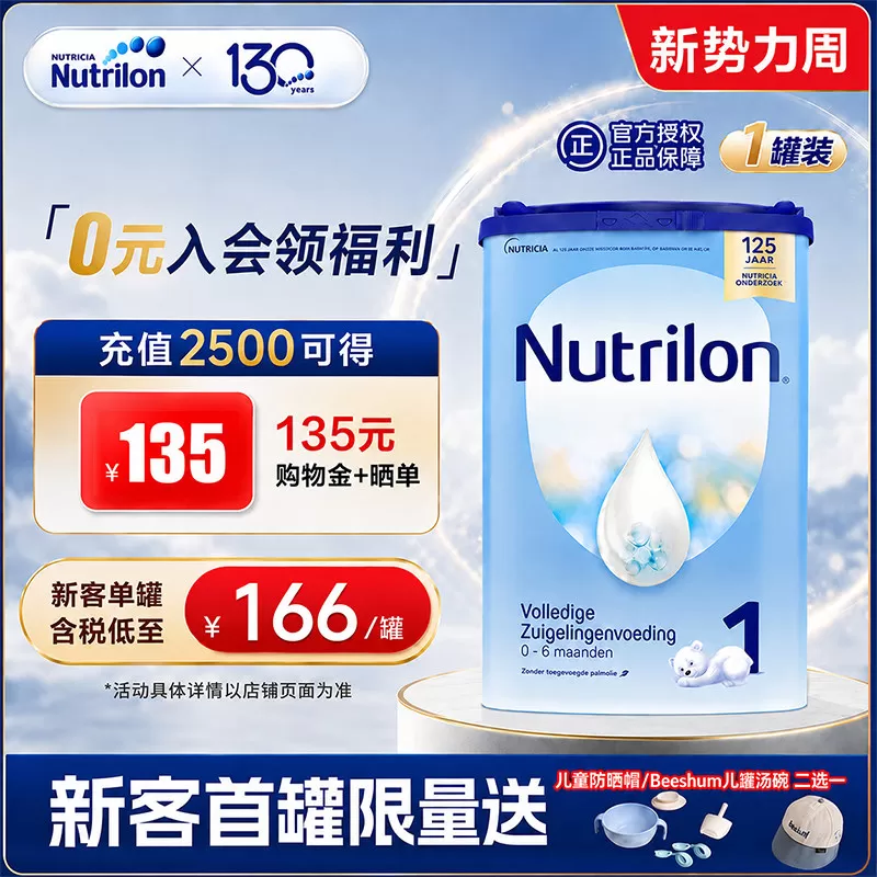 【直邮】荷兰牛栏段1新生儿婴儿奶粉hmo儿童诺优能旗舰店有2345段