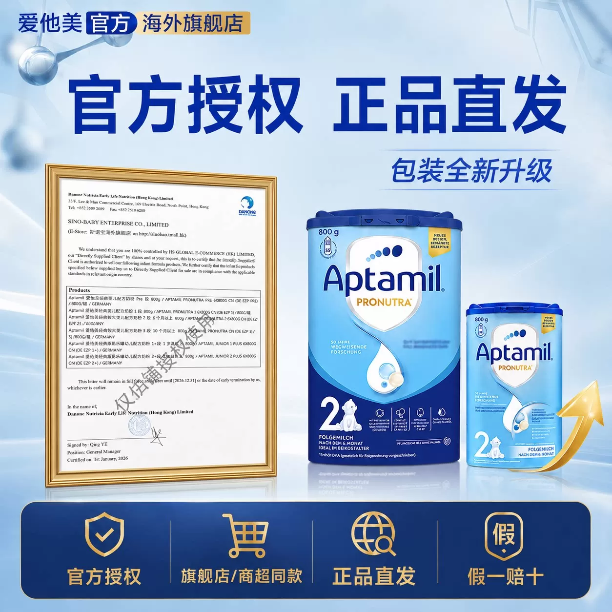 【直邮】德国爱他美2经典版婴幼儿奶粉德爱蓝罐旗舰店有pre31+2+