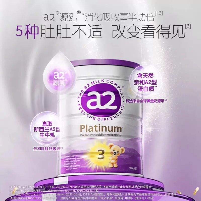 a2紫白金3段幼儿配方奶粉三段1-4岁新西兰原装进口900g*6罐