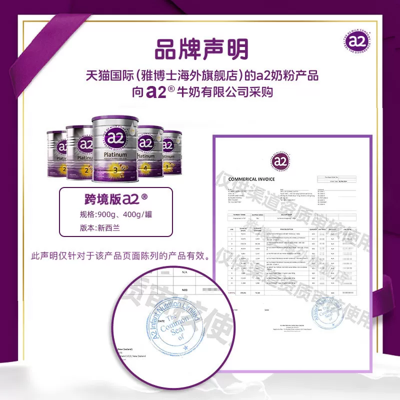 a2紫白金3段幼儿配方奶粉三段1-4岁新西兰原装进口900g*6罐