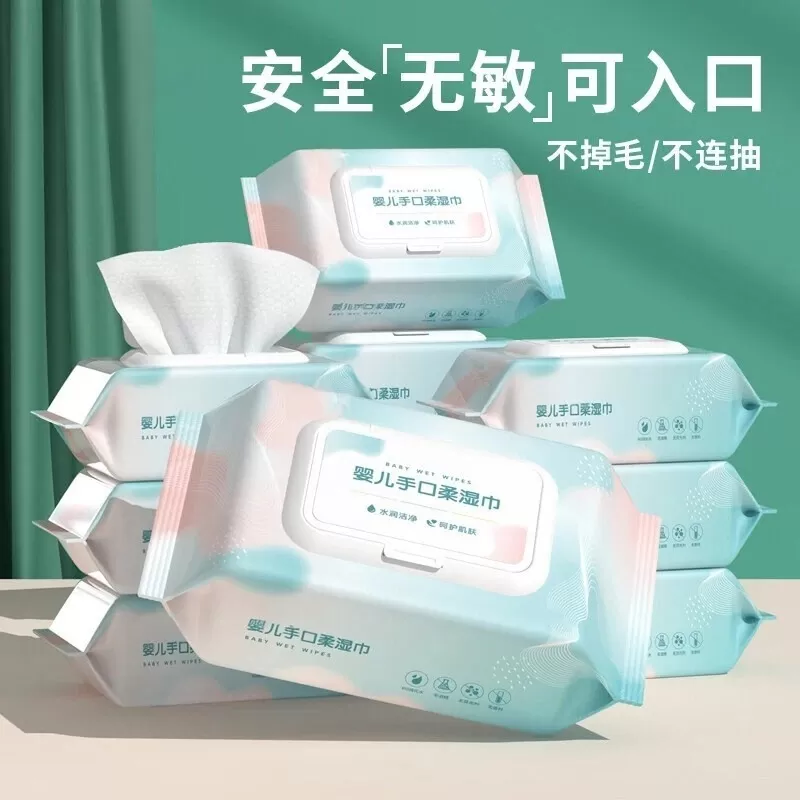 家用大包婴儿湿巾手口专用亲肤宝宝带盖洗漱清洁用品夏季出行便携