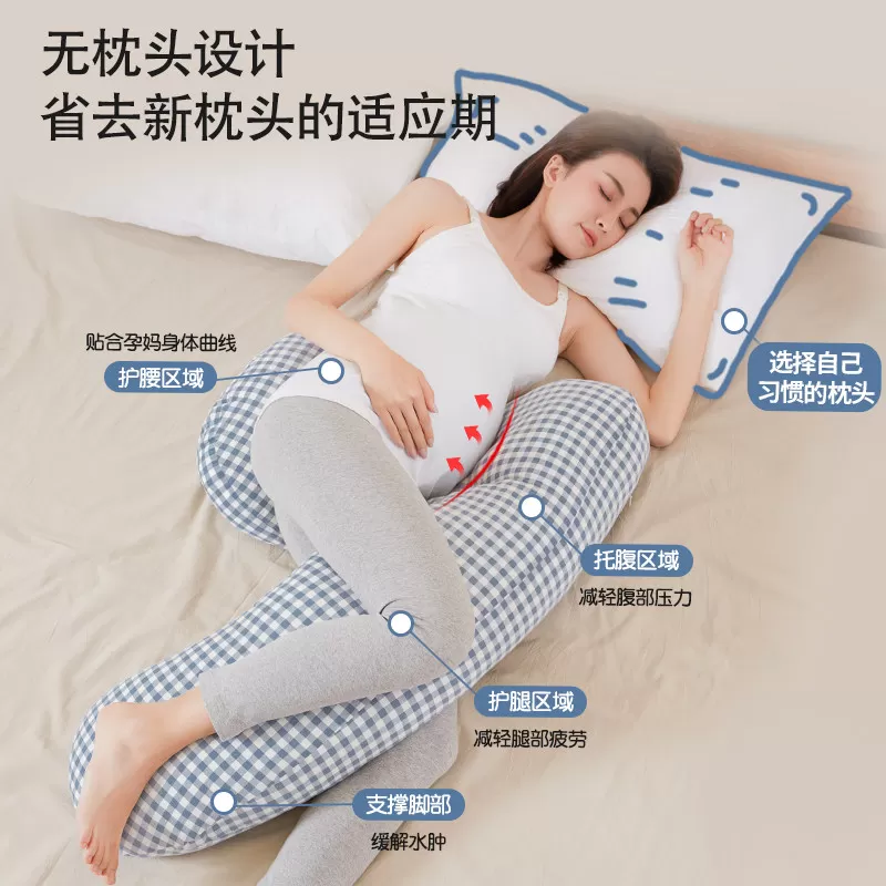孕妇枕护腰侧睡枕托腹u型侧卧抱枕睡觉专用孕期靠枕用品睡枕神器