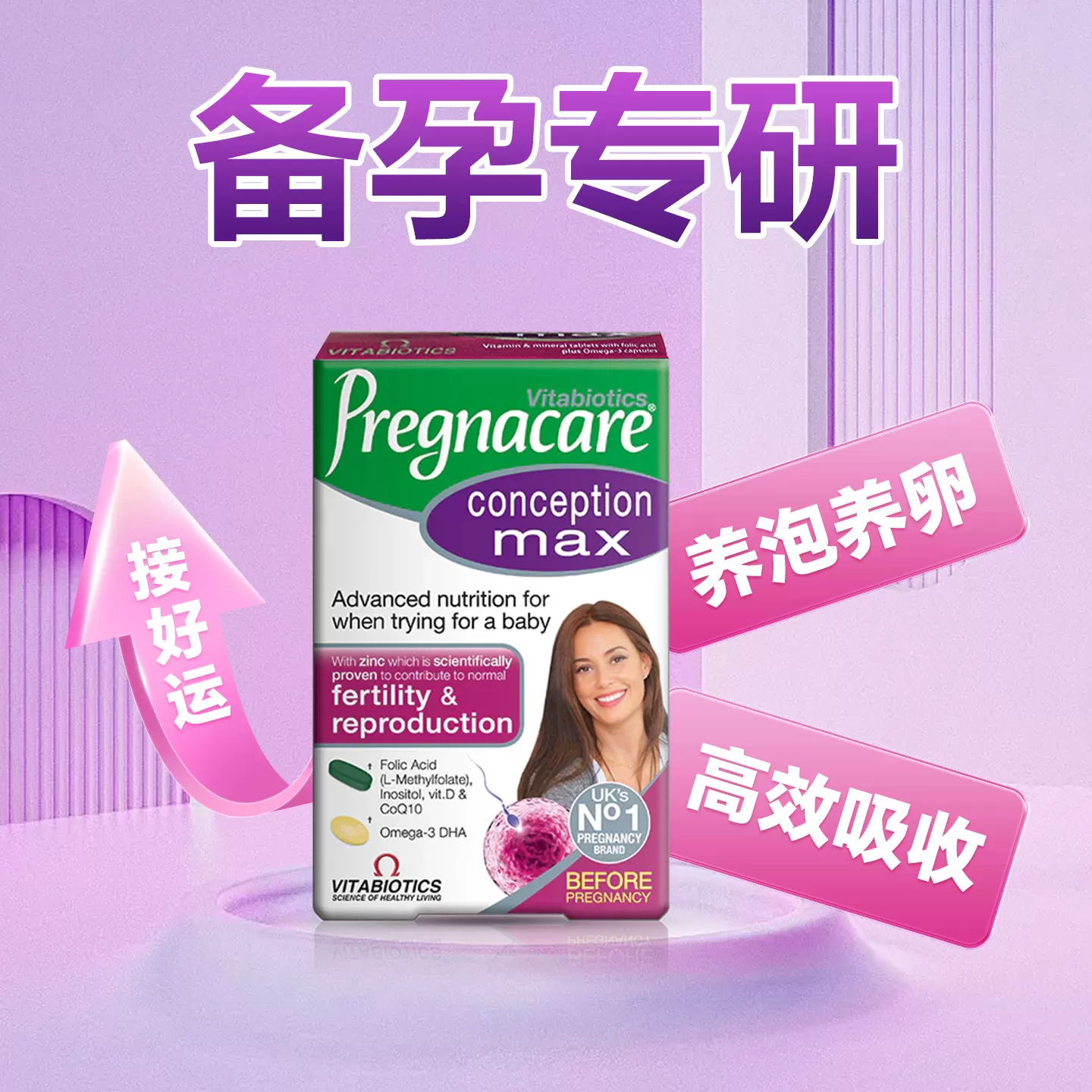 薇塔贝尔女士备孕活性叶酸辅酶q10片ve女复合维生素E肌醇维生素D