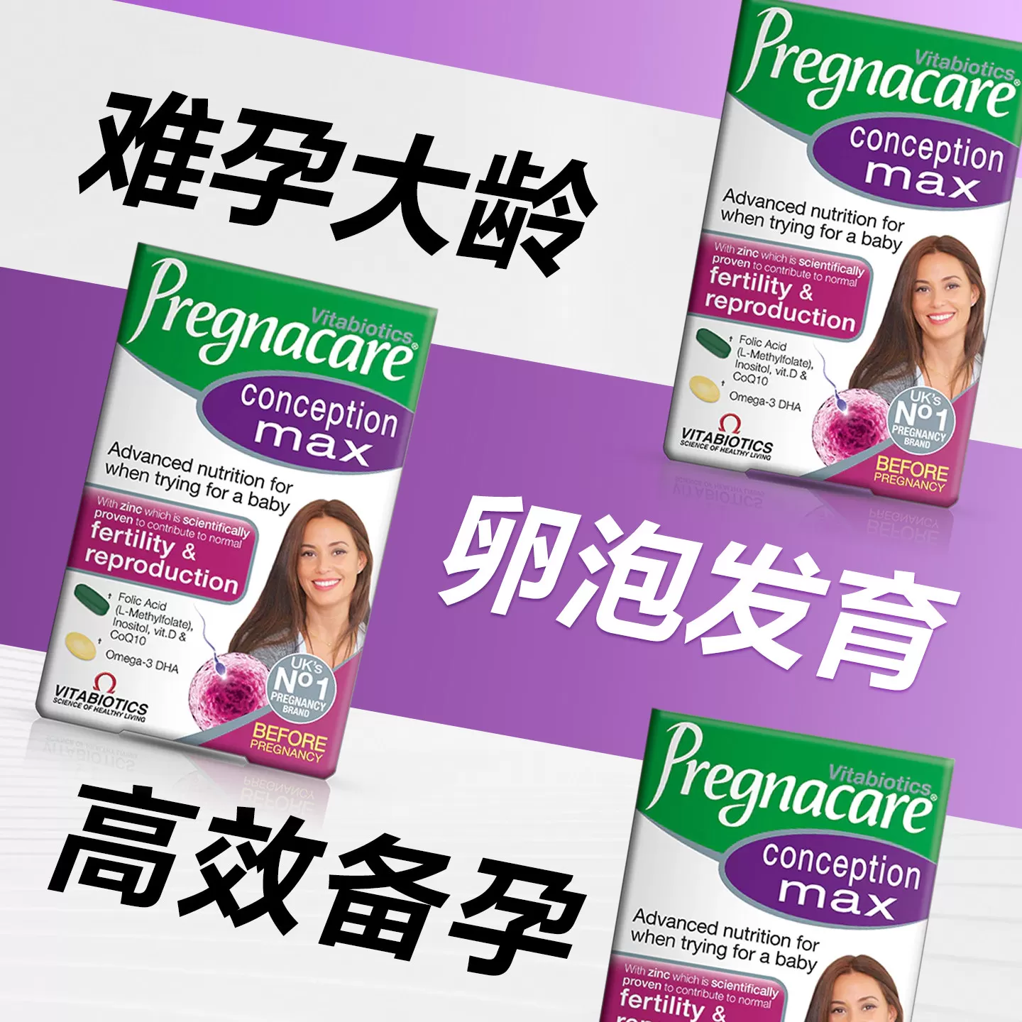 薇塔贝尔女士备孕活性叶酸辅酶q10片ve女复合维生素E肌醇维生素D